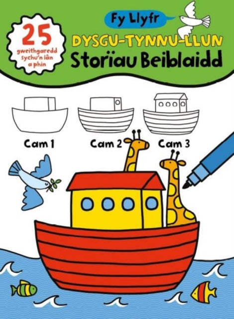 Book cover of: Fy Llyfr Dysgu Tynnu Llun - Storiau Beiblaidd. By: Mair Jones Parry