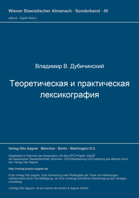 Book cover of: Teoreticeskaja i prakticeskaja leksikografija. By: Vladimir V. Dubicinskij
