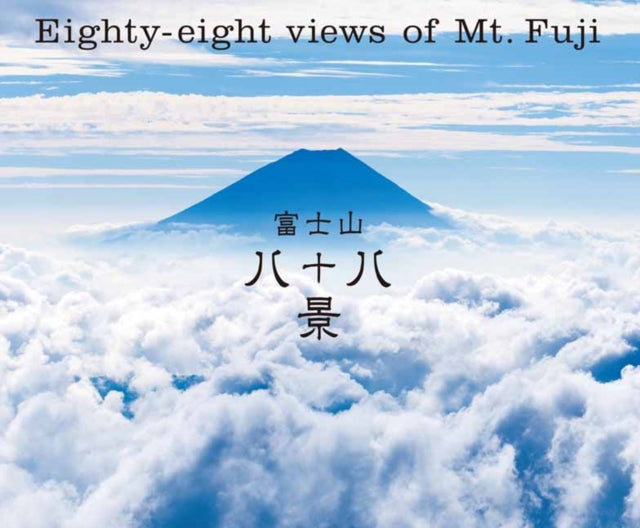 Book cover of: Eighty-eight views of Mt. Fuji. By: P. I. E. International