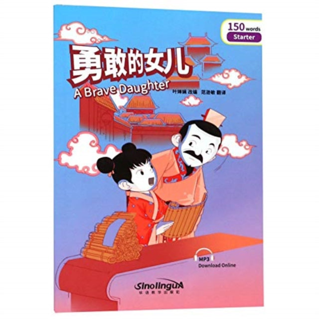 Book cover of: Brave Daughter - Rainbow Bridge Graded Chinese Reader, Starter : 150 Vocabulary Words