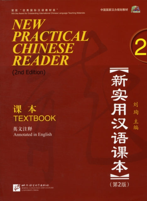 New Practical Chinese Reader vol.2 - Textbook 9787561928950 Liu Xin