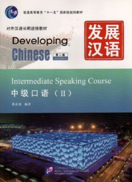 Book cover of: Developing Chinese - Intermediate Speaking Course vol.2. By: Zhiying Lu