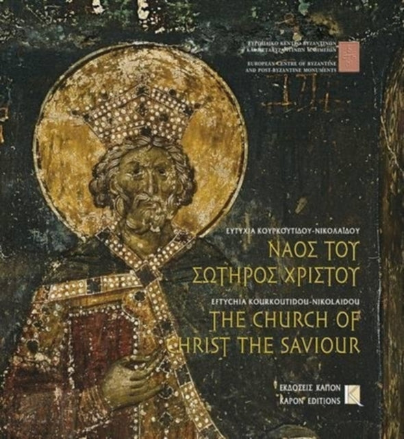 Book cover of: Church of Christ the Saviour, Thessaloniki. By: Eutychia Kourkoutidou-Nikolaidou