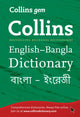 Book cover of: Gem English-Bangla/Bangla-English Dictionary