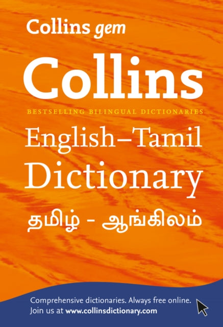 Book cover of: Gem English-Tamil/Tamil-English Dictionary