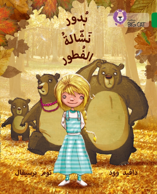 Book cover of: Budoor, the Porridge Pincher. By: David Wood