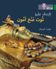 Book cover of: Discovering Tutankhamun’s Tomb. By: Juliet Kerrigan