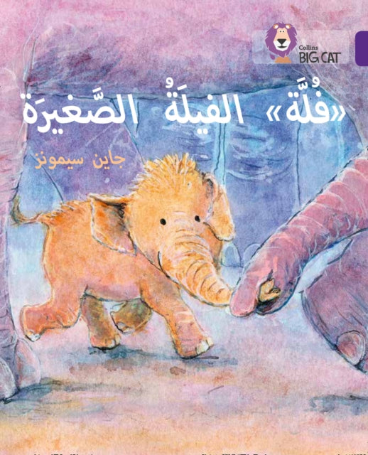 Book cover of: Fulla, the Small Elephant. By: Collins UK