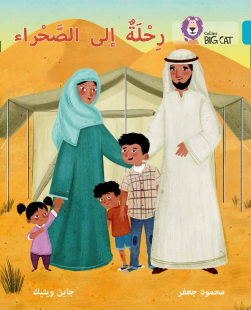 Book cover of: Trip to the Desert. By: Collins UK