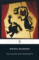 Book cover of: Master And Margarita. By: Михаил Афанасьевич Булгаков
