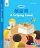 Book cover of: Helping Hand. By: Howchung Lee