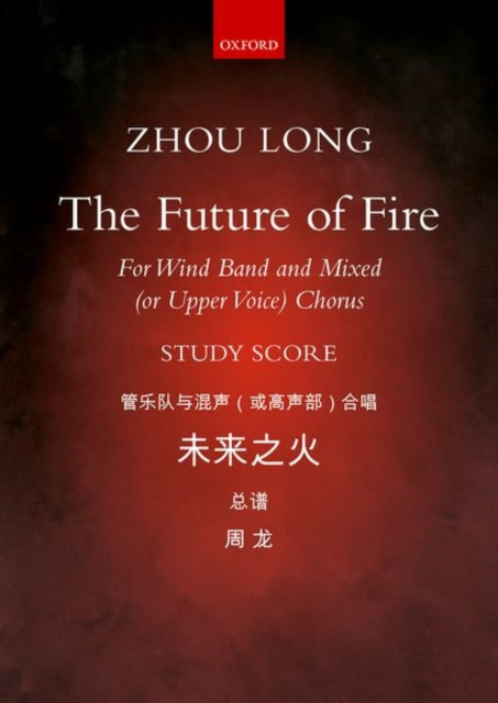 Book cover of: Future of Fire