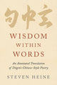 Book cover of: Wisdom within Words. By: Steven Heine
