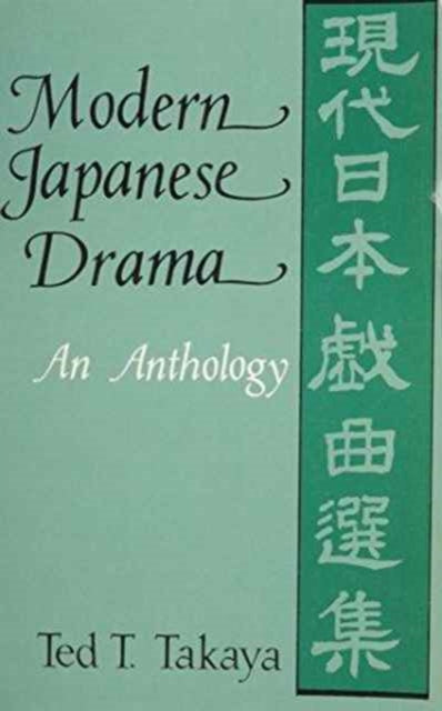Book cover of: Modern Japanese Drama. By: Ted T. Takaya