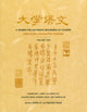 Book cover of: Primer for Advanced Beginners of Chinese. By: Duanduan Li