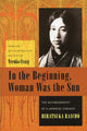 Book cover of: In the Beginning, Woman Was the Sun