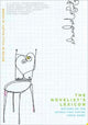 Book cover of: Novelist’s Lexicon