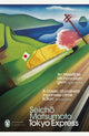 Book cover of: Tokyo Express. By: 松本清張