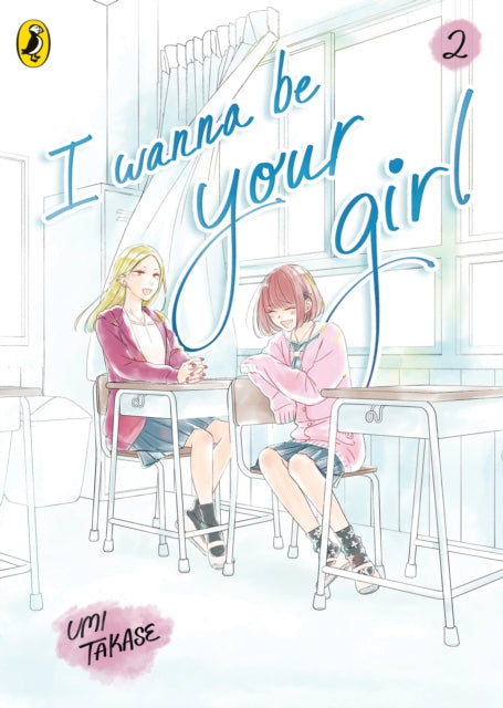 Book cover of: I Wanna Be Your Girl Vol. 2