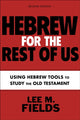 Book cover of: Hebrew for the Rest of Us, Second Edition. By: Lee M. Fields