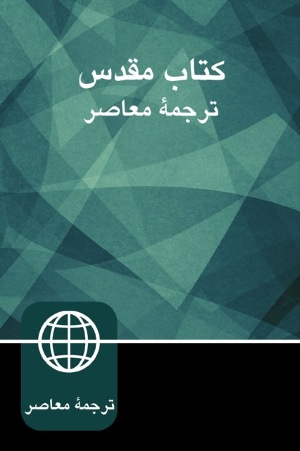 Book cover of: Persian Contemporary Bible, Paperback, Green