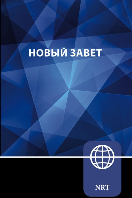 Book cover of: NRT, Russian New Testament, Paperback. By: Zondervan