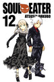 Book cover of: Soul Eater, Vol. 12. By: 大久保篤