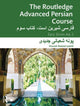 Book cover of: Routledge Advanced Persian Course. By: Pouneh Shabani-Jadidi