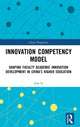 Book cover of: Innovation Competency Model. By: Jian Li