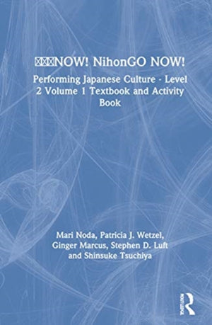 ???NOW! NihonGO NOW!