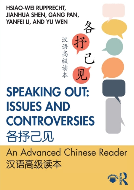 Book cover of: Speaking Out: Issues and Controversies ????. By: Hsiao-wei Rupprecht