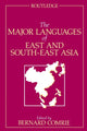 Book cover of: Major Languages of East and South-East Asia. By: Bernard Comrie