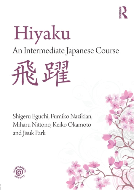 Hiyaku: Jaapani keele keskkursus