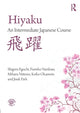 Hiyaku: Jaapani keele keskkursus