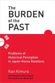 Book cover of: Burden of the Past. By: Kan Kimura