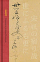 Book cover of: Basho. By: Basho