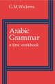 Book cover of: Arabic Grammar