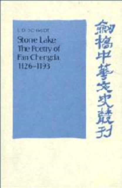 Stone Lake