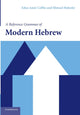 Book cover of: Reference Grammar of Modern Hebrew. By: Edna Amir Coffin