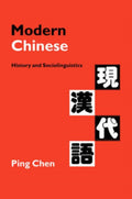 Modern Chinese