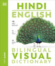 Book cover of: Hindi-english Bilingual Visual Dictionary. By: DK Publishing