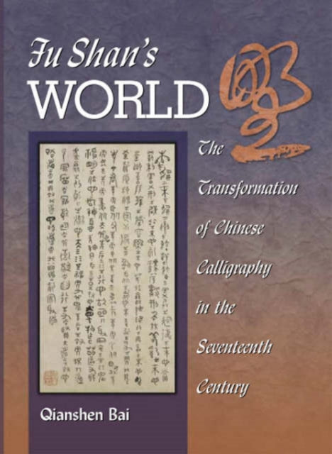 Book cover of: Fu Shan’s World. By: Qianshen Bai