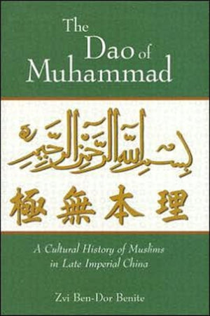 Dao of Muhammad