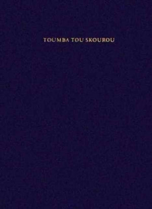 Toumba Tou Skourou