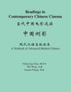 Book cover of: Readings in Contemporary Chinese Cinema. By: Chih-p'ing Chou, Zhou, Zhiping