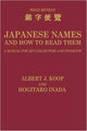 Book cover of: Japanese Names and How to Read Them. By: H. Inada