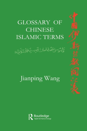 Glossary of Chinese Islamic Terms