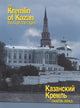 Book cover of: Kremlin of Kazan Through the Ages. By: Ravil Bukharaev