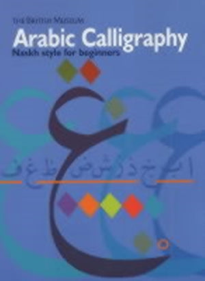 Arabic Calligraphy, Naskh Script for Beginners