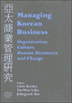 Book cover of: Managing Korean Business. By: Chris Rowley
